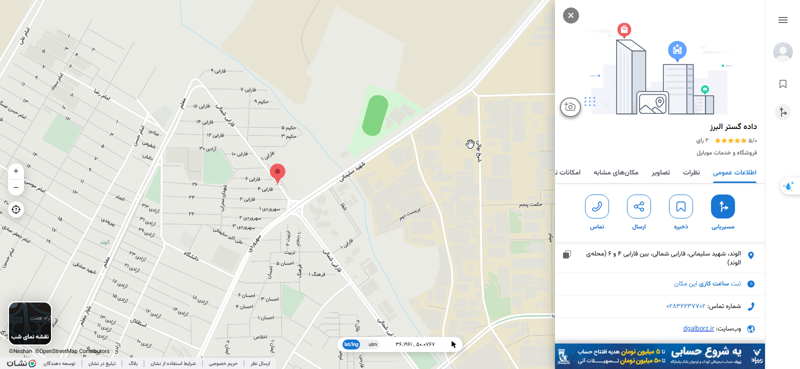 دیجی موبایل
